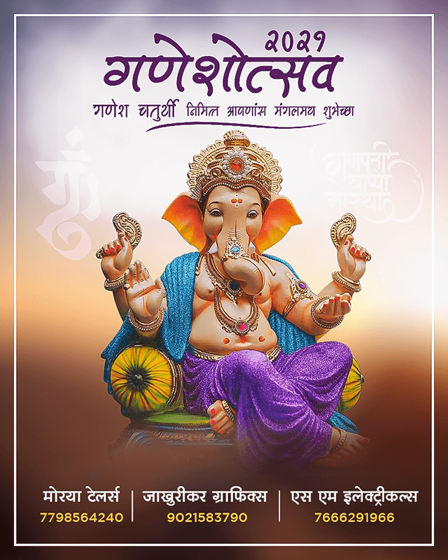  Ganesh chaturthi 2021 | Ganpati bappa ganesh chaturthi 